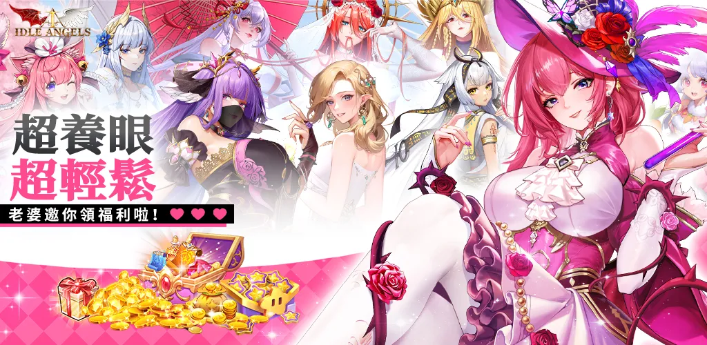 Idle Angels: Season of Legends