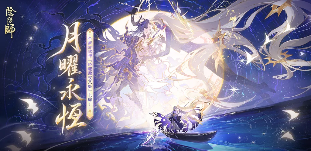 阴阳师Onmyoji