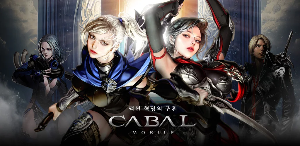 카발 모바일 (CABAL Mobile) 封面图