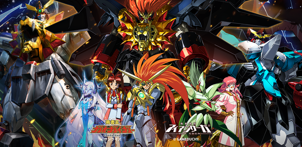 机动戦队アイアンサーガ