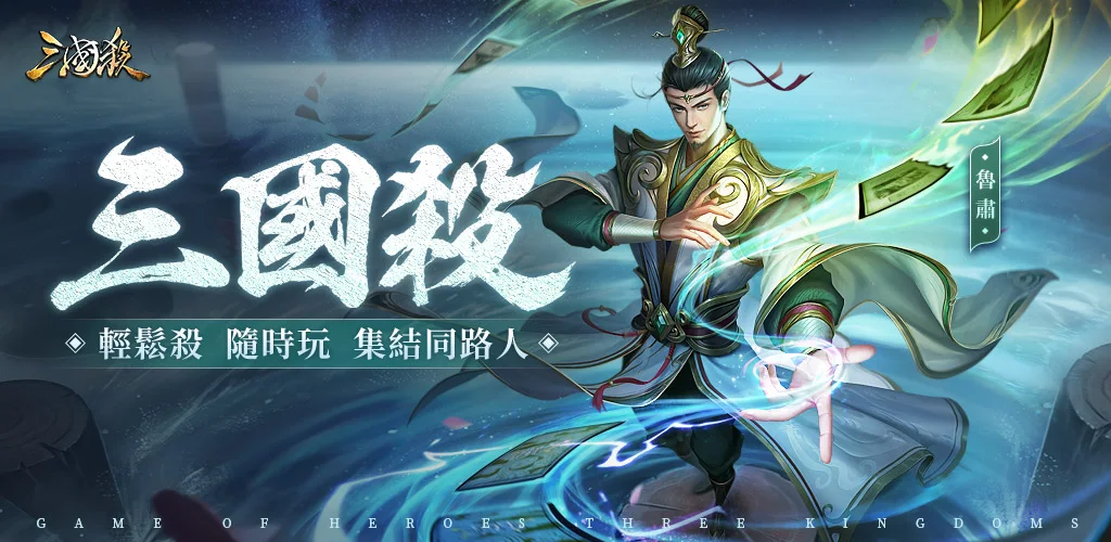 三国杀海外版