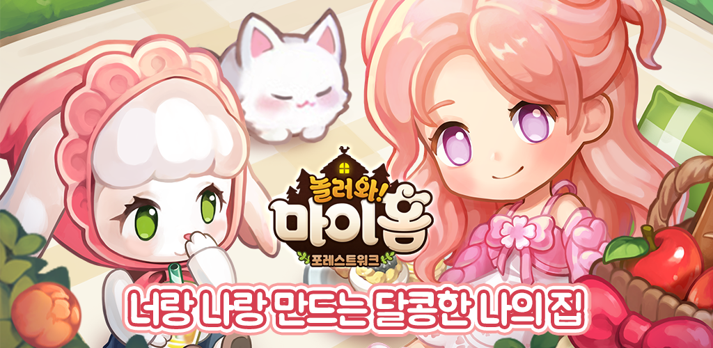 놀러와 마이홈 : 바다 마을 이야기