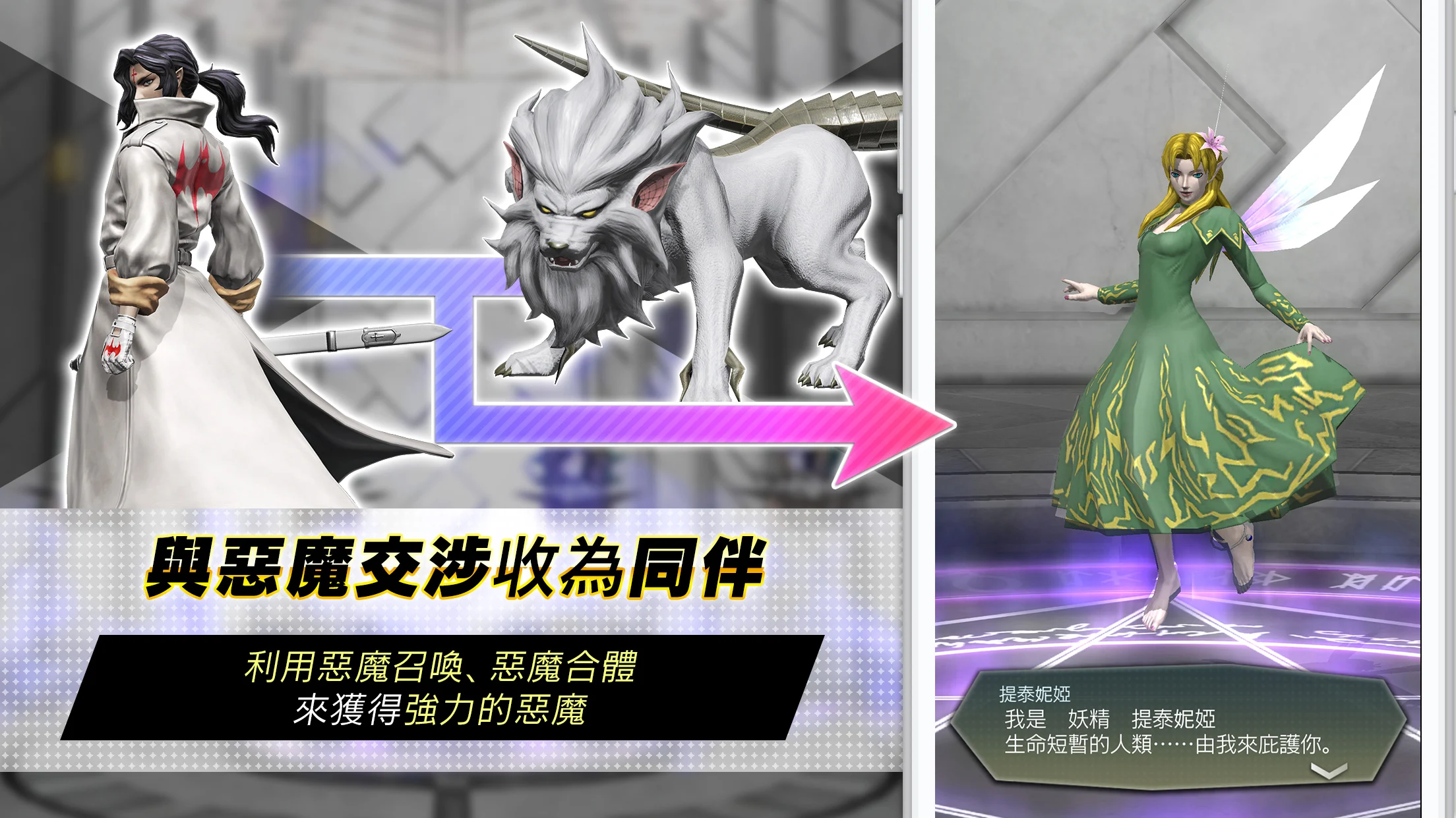 D×2 真・女神转生 Liberation 封面图