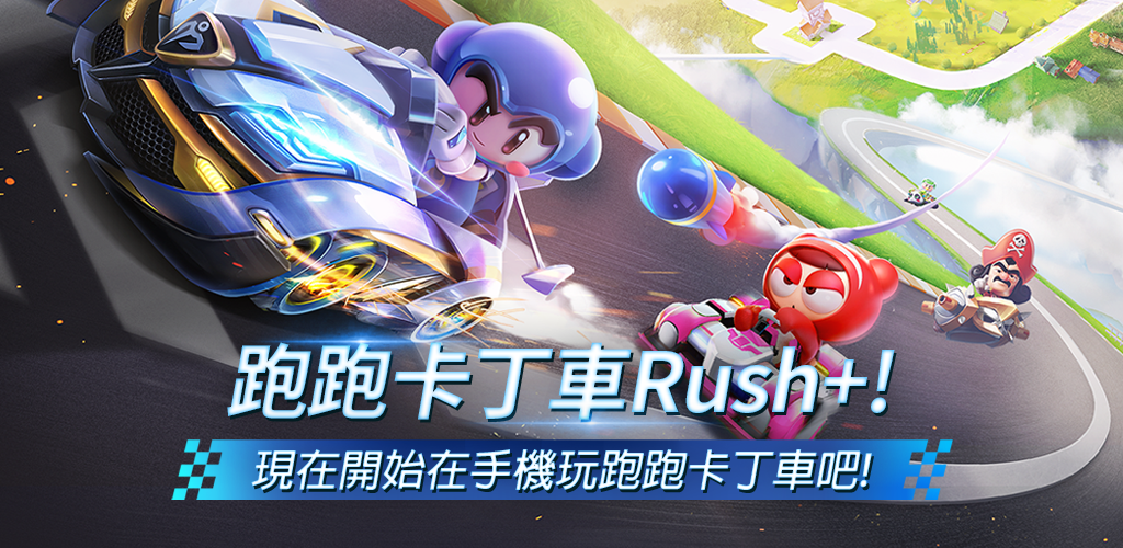 KartRider Rush+