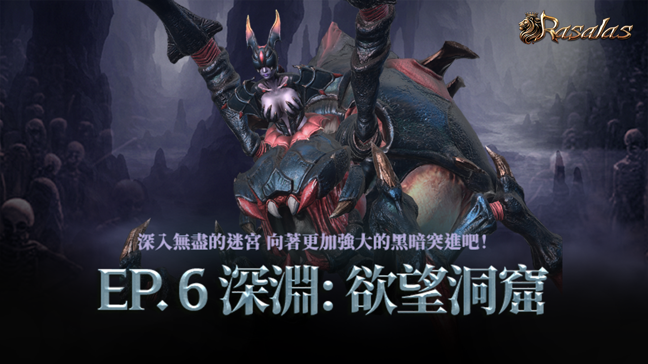 拉萨拉斯 封面图