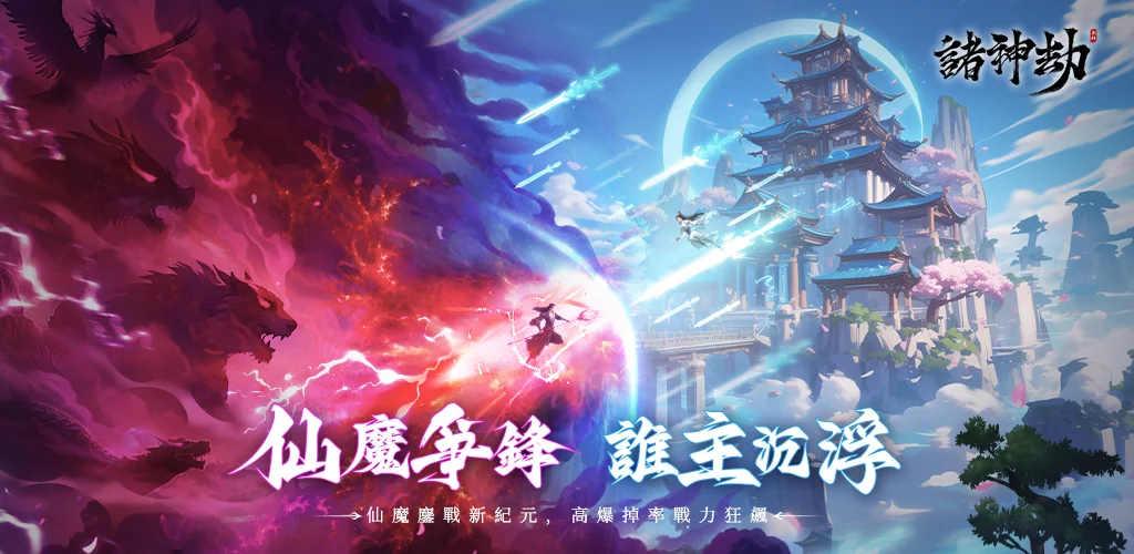 诸神劫:影姬 封面图