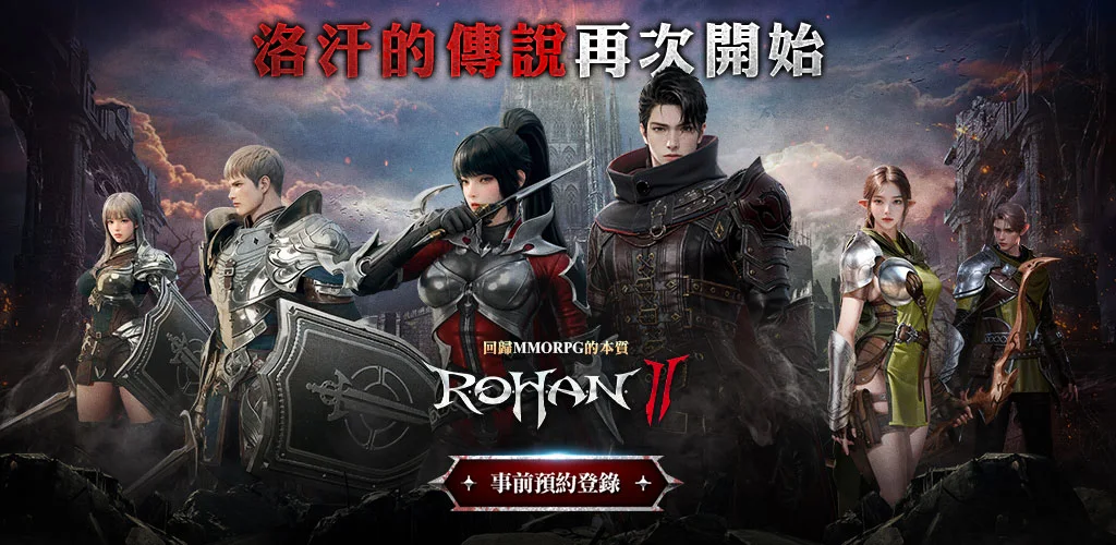 R.O.H.A.N.2 封面图