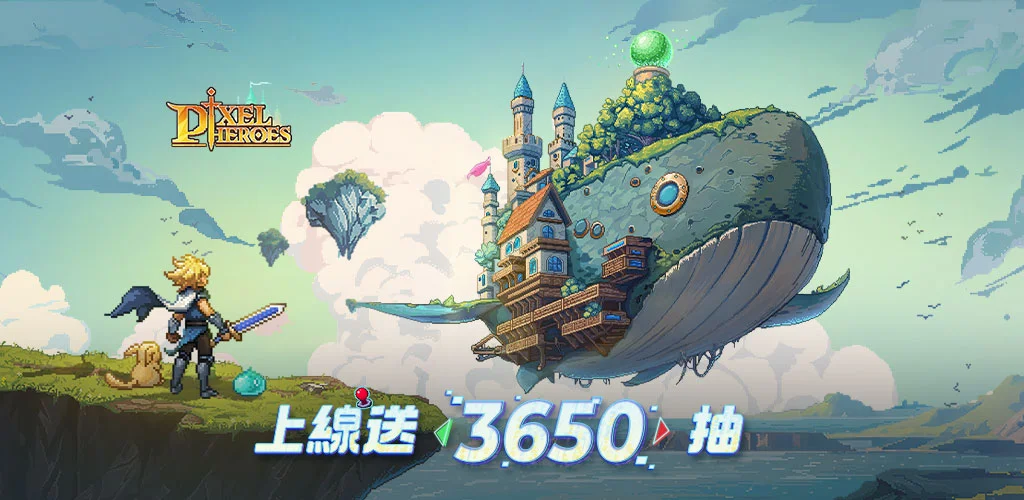 马赛克英雄（Pixel Heroes SEA）