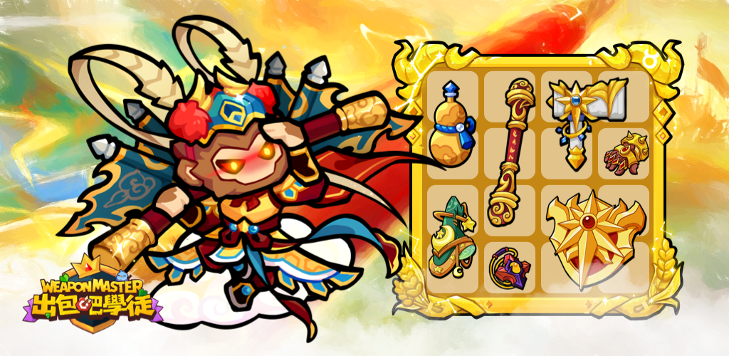 Weapon Master: Backpack Battle 封面图