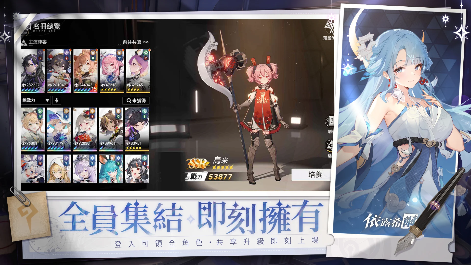 依露希尔 截图 3