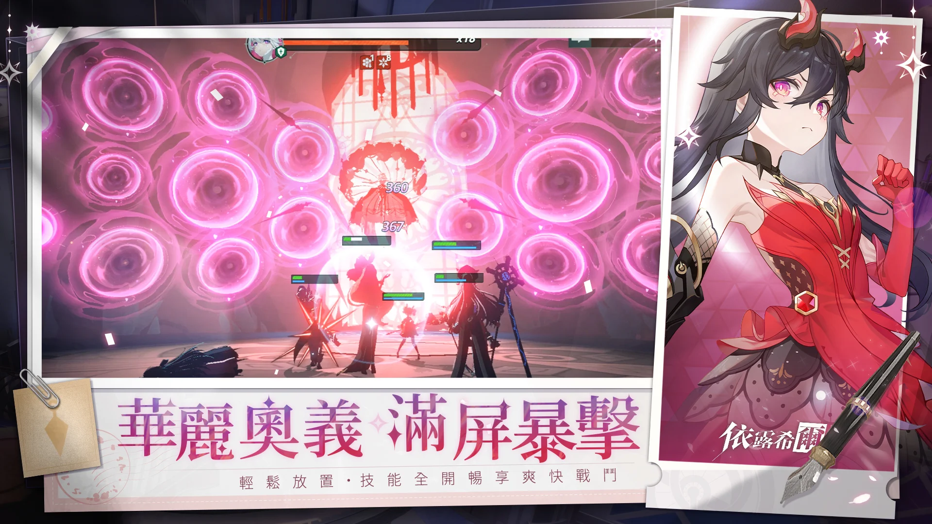 依露希尔 截图 5