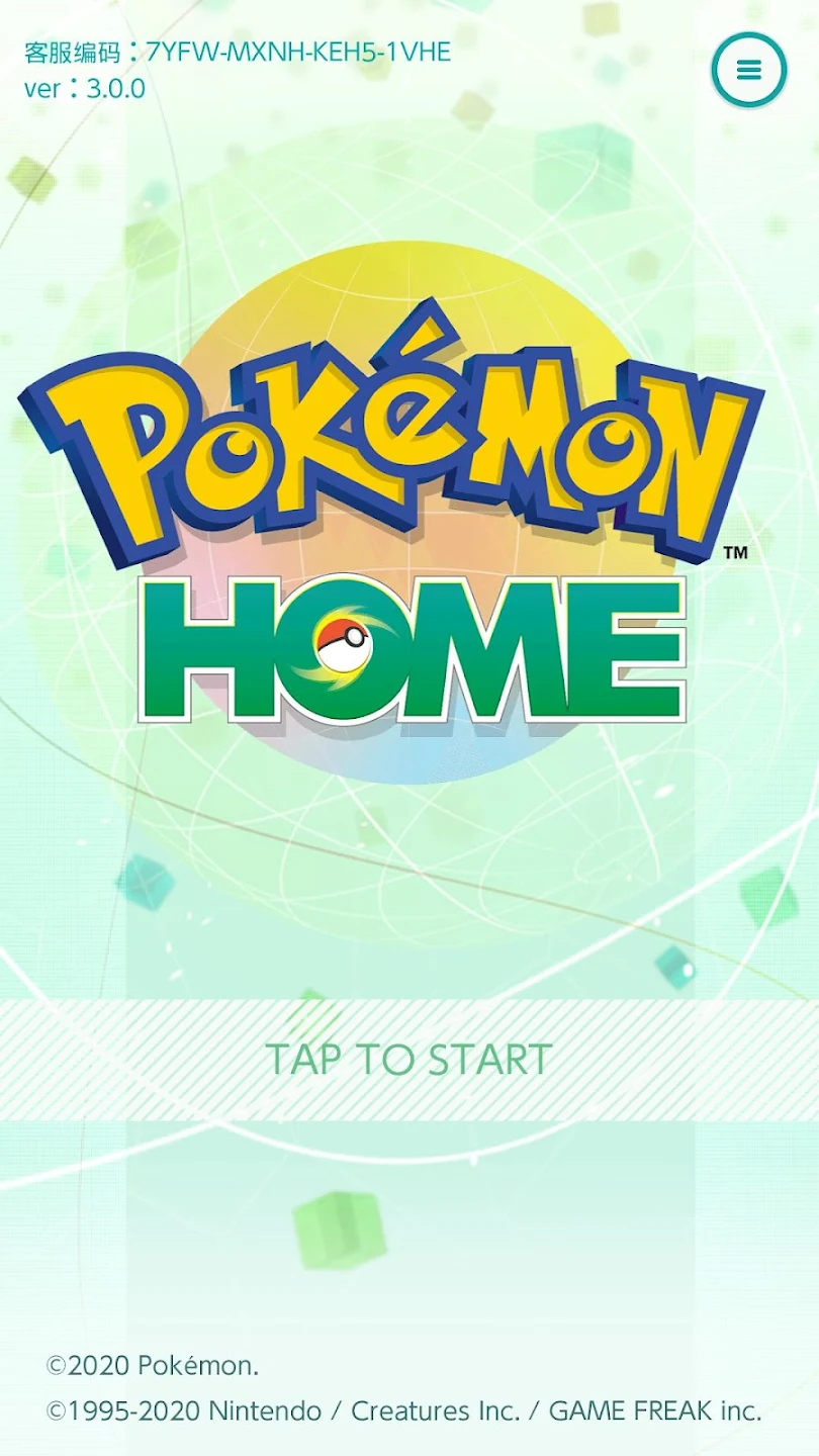 Pokémon HOME 截图 1