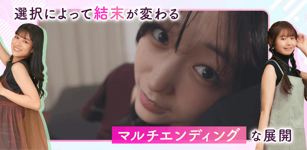 ラブ・スタートアゲイン 截图 3