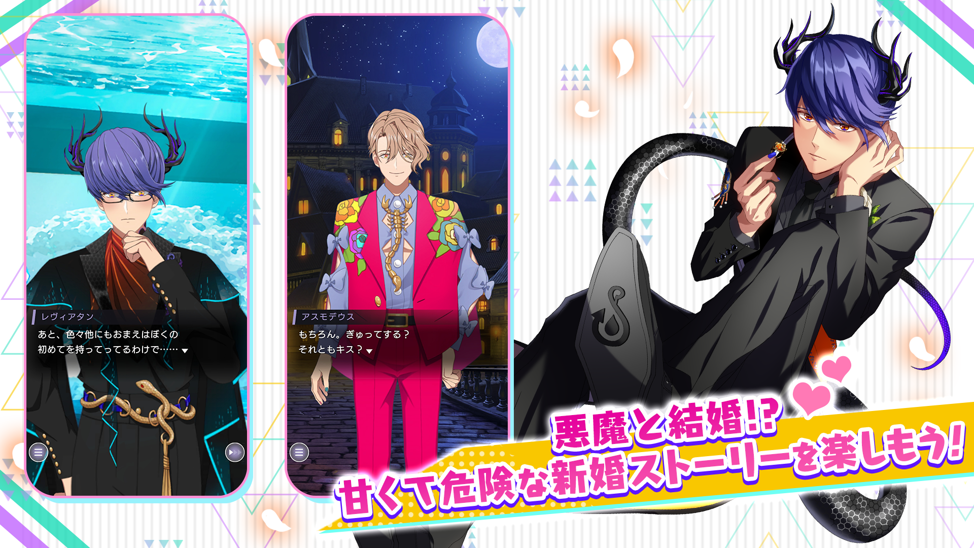 Obey Me! Till Death Do Us Part 截图 2