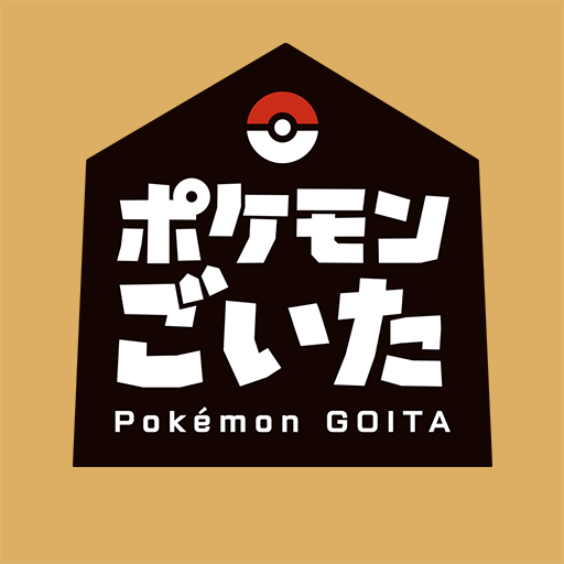 ポケモンごいた icon