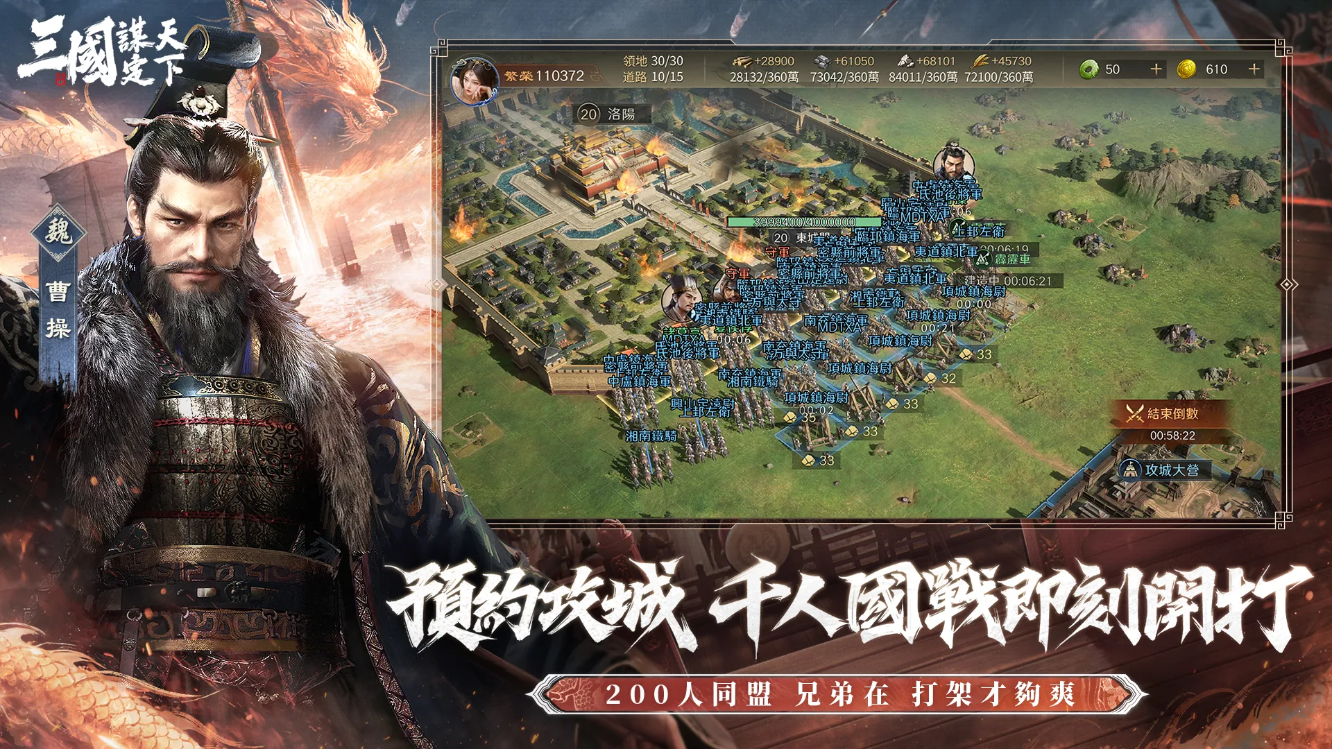 三国：谋定天下 截图 3