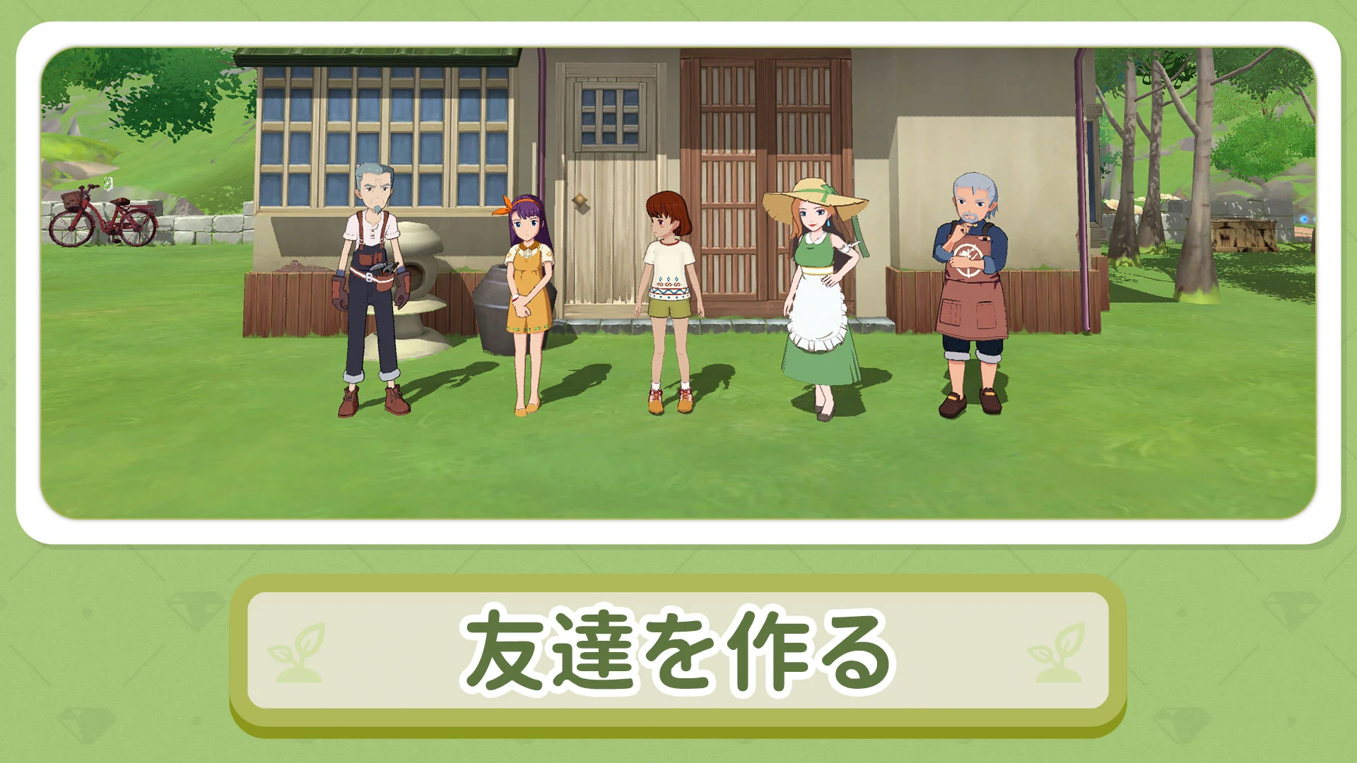 森こもり生活 截图 3