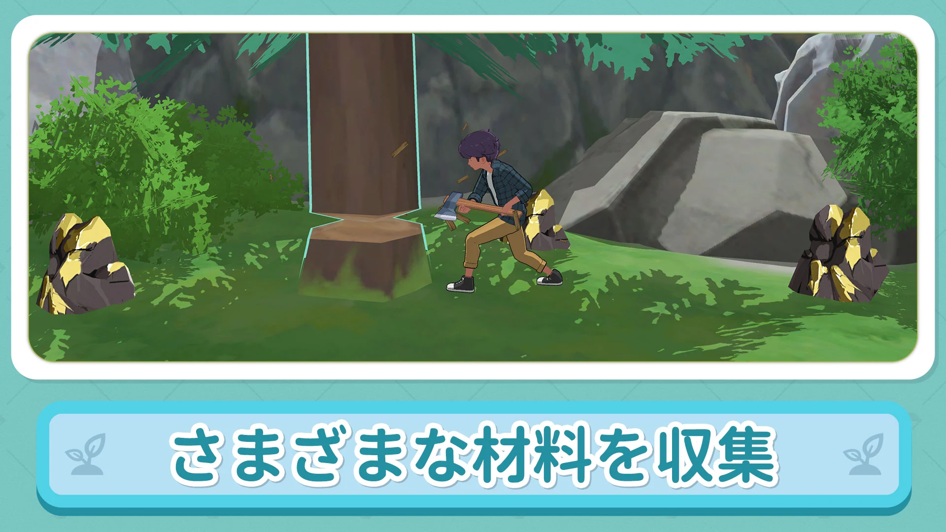 森こもり生活 截图 4