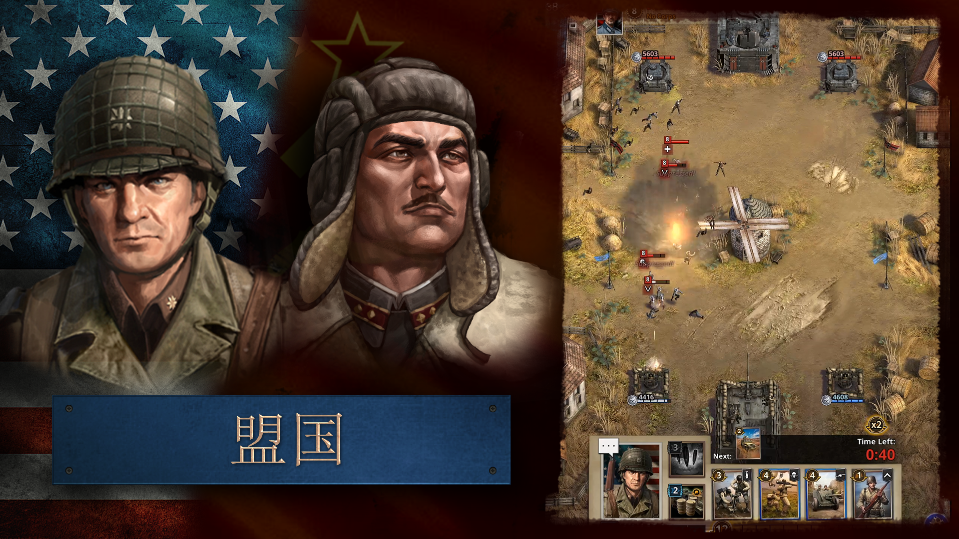 勇猛之路：二战 截图 1