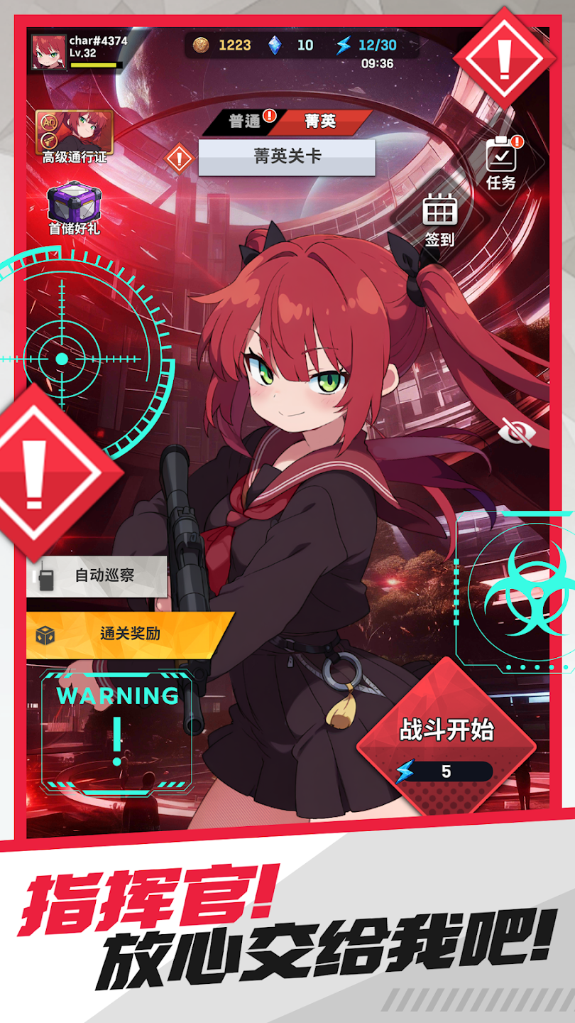 E.D.E.N：最终防线 截图 1