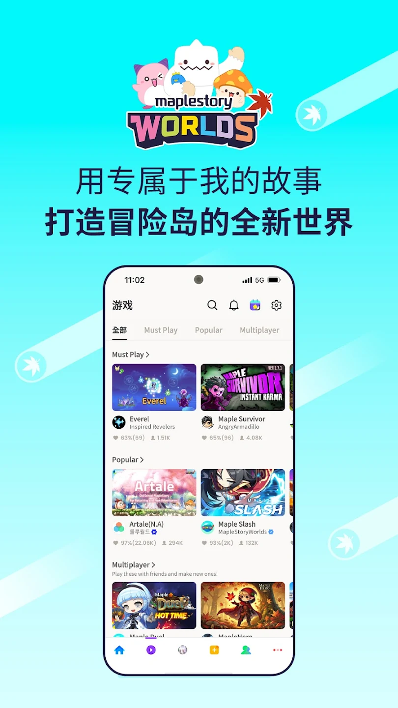 MapleStory Worlds 截图 1