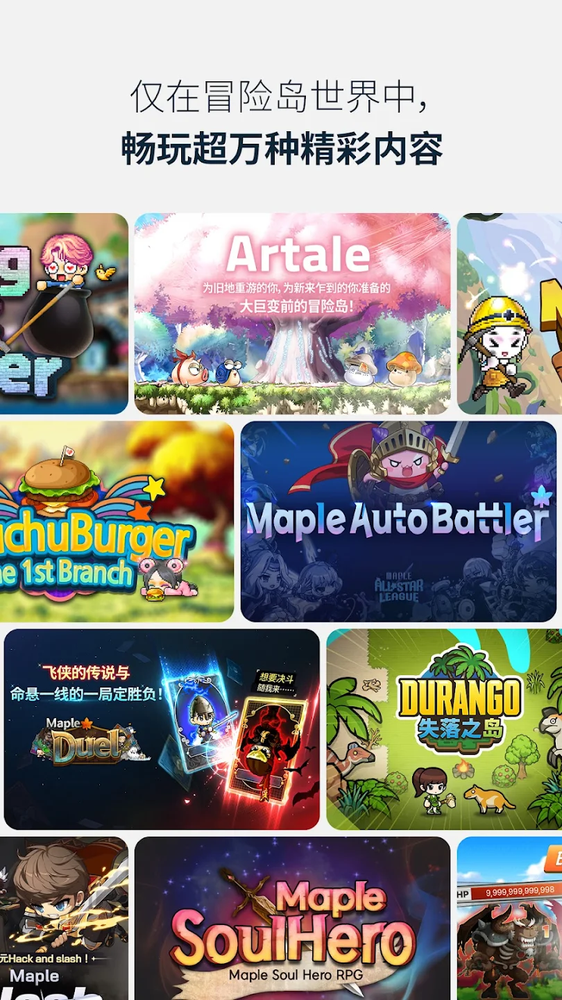 MapleStory Worlds 截图 2