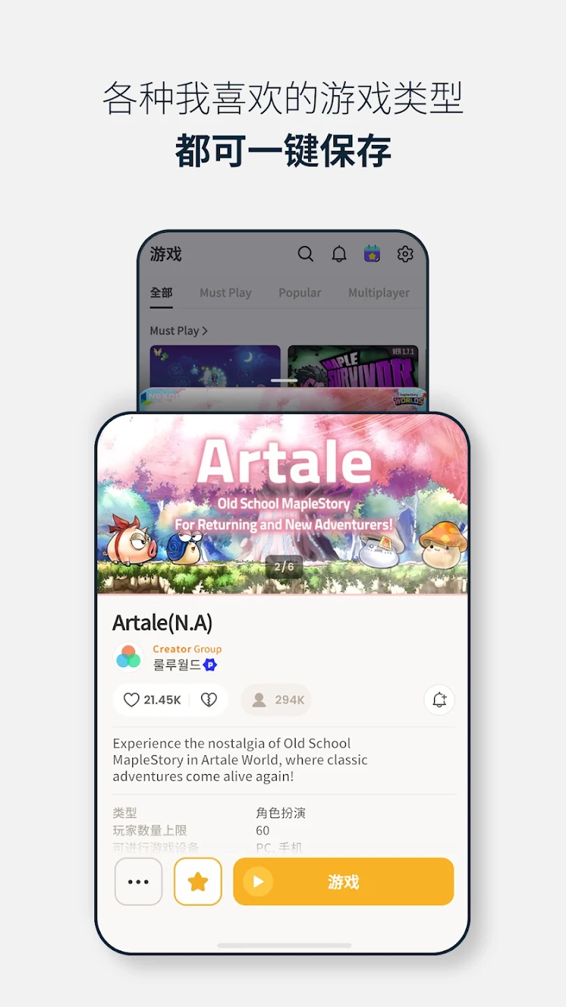 MapleStory Worlds 截图 3