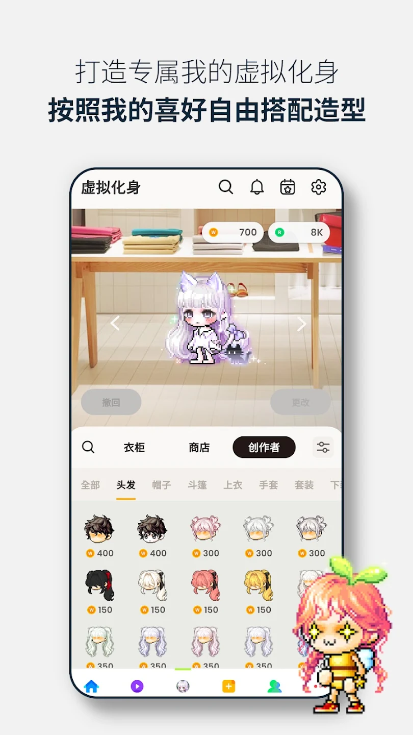 MapleStory Worlds 截图 4