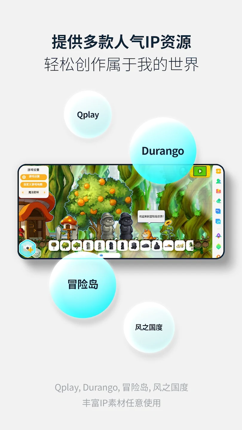 MapleStory Worlds 截图 5