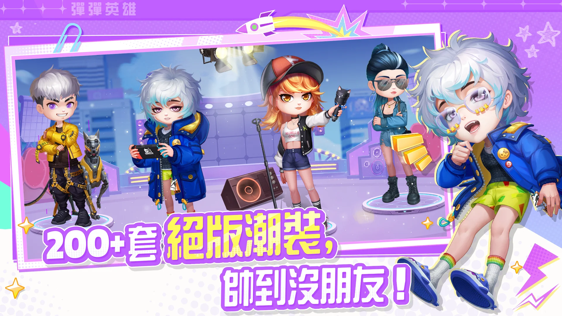 弹弹英雄 截图 2