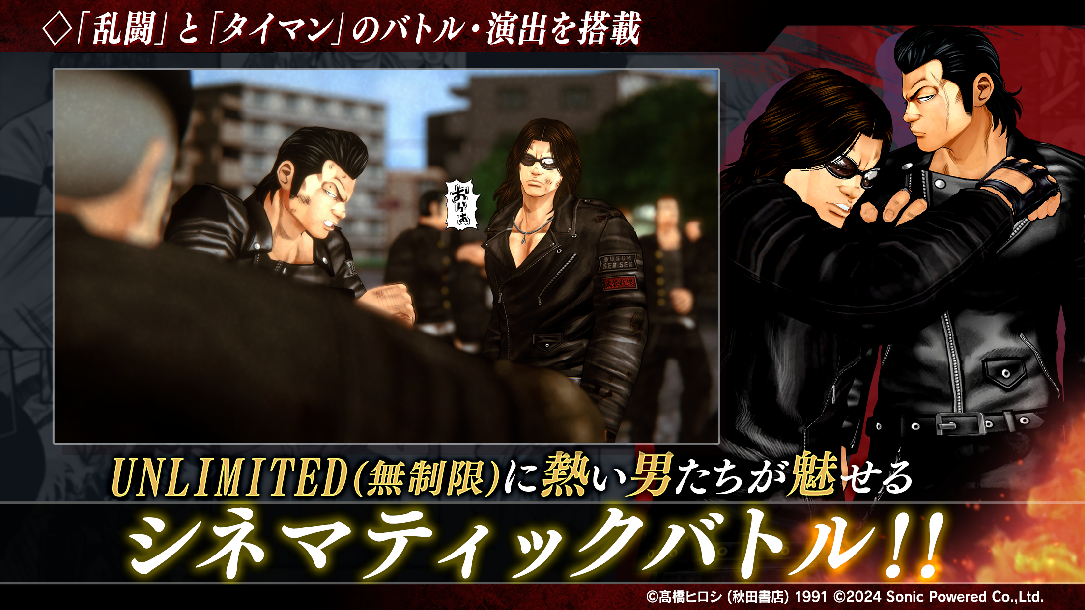 クローズ×WORST UNLIMITED(アンリミ)