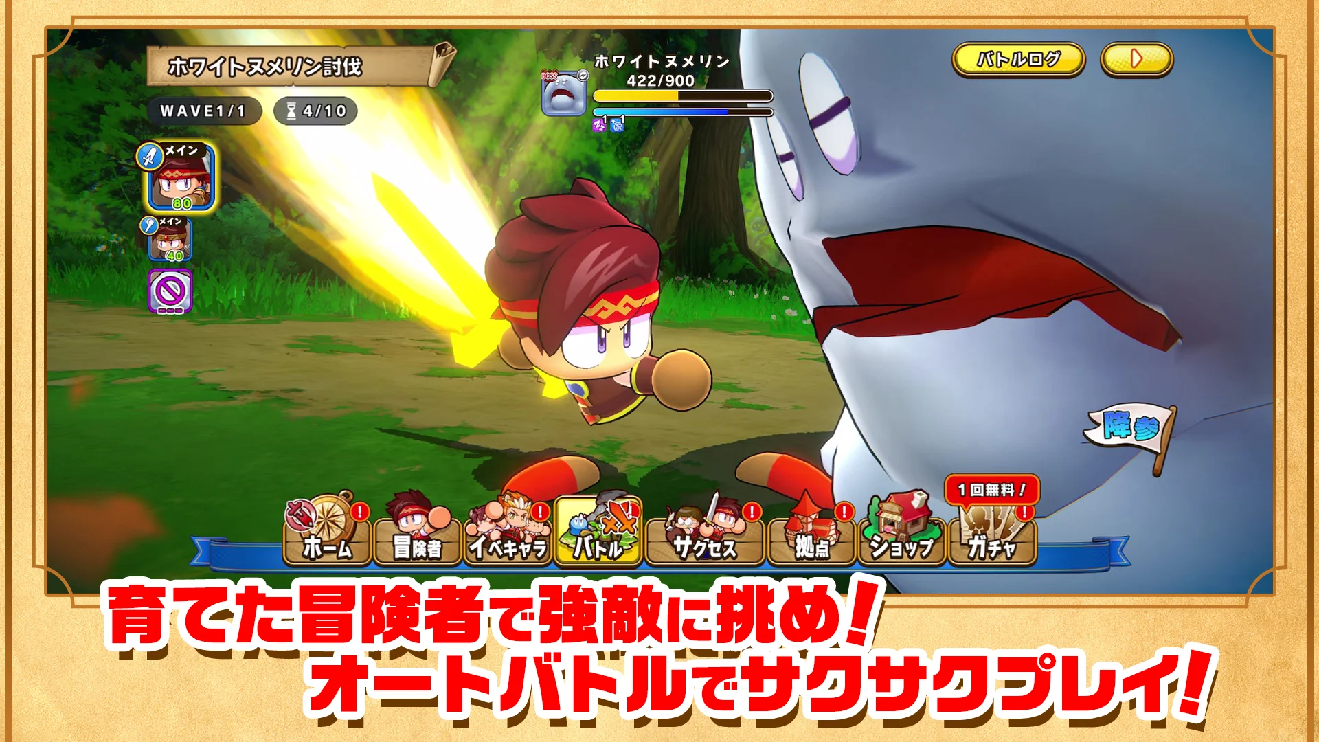 パワプロアドベンチャーズ 截图 3