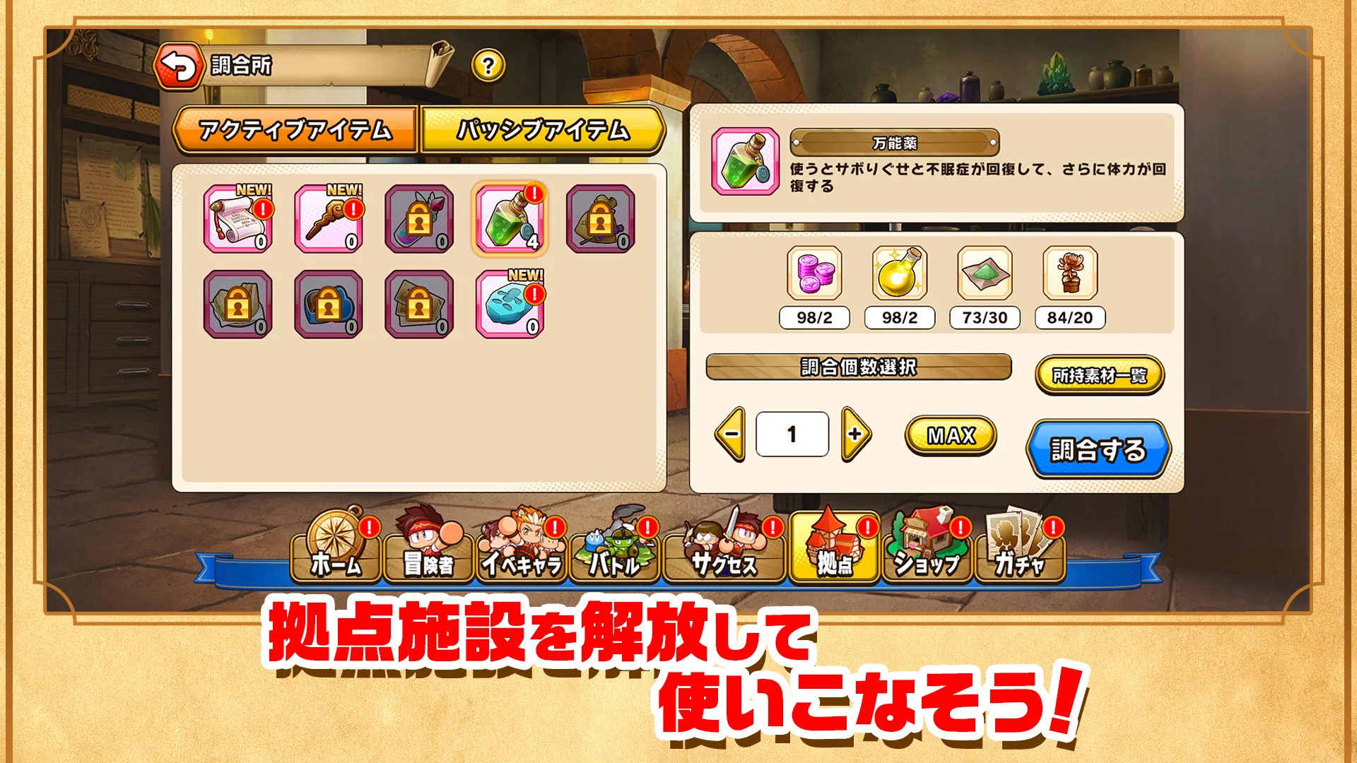 パワプロアドベンチャーズ 截图 4