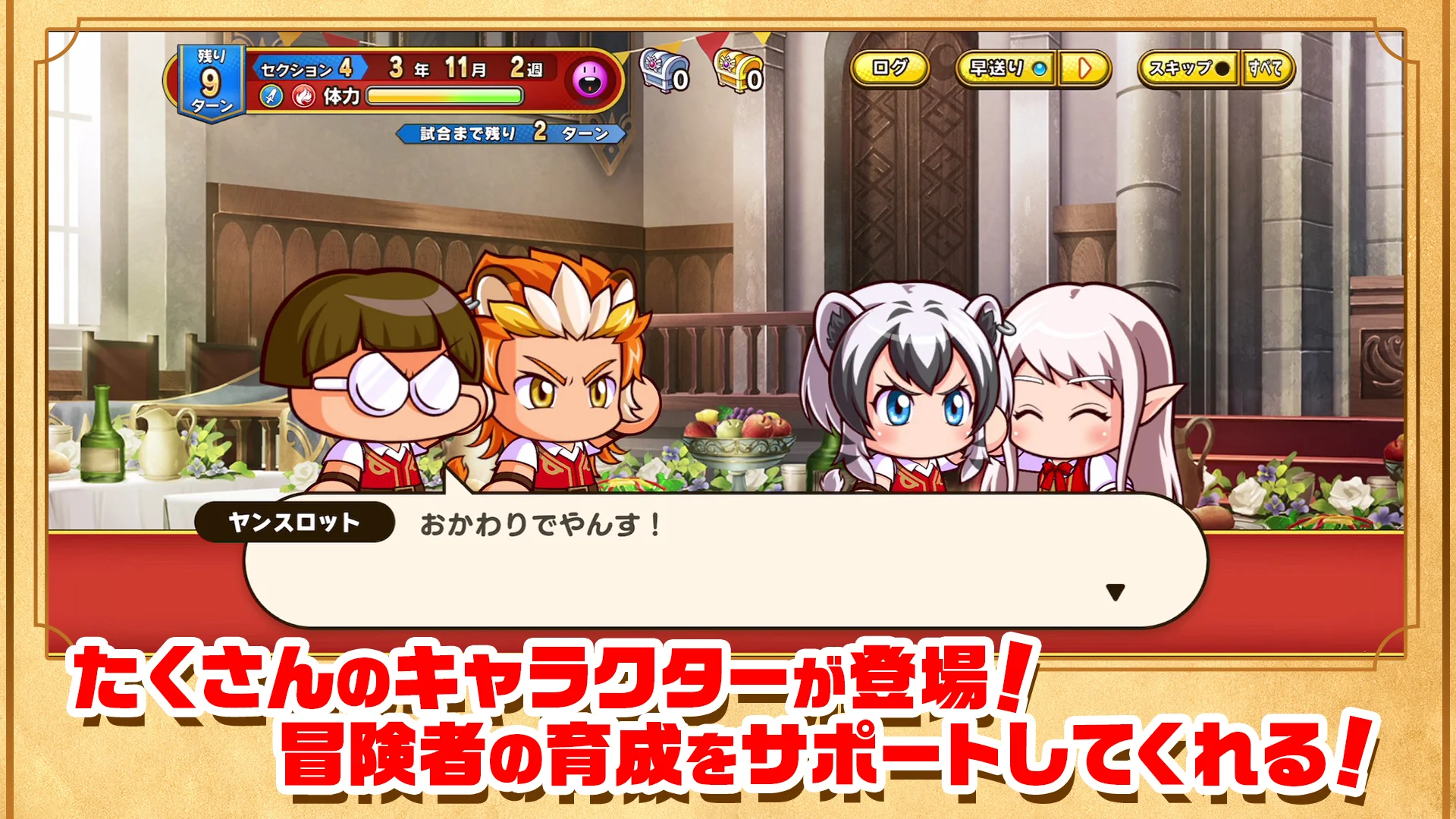 パワプロアドベンチャーズ 截图 5