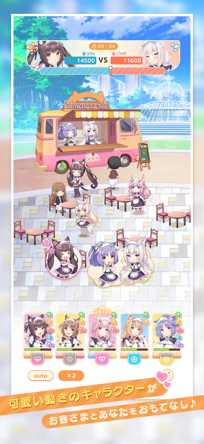 ネコぱら セカイコネクト 截图 2