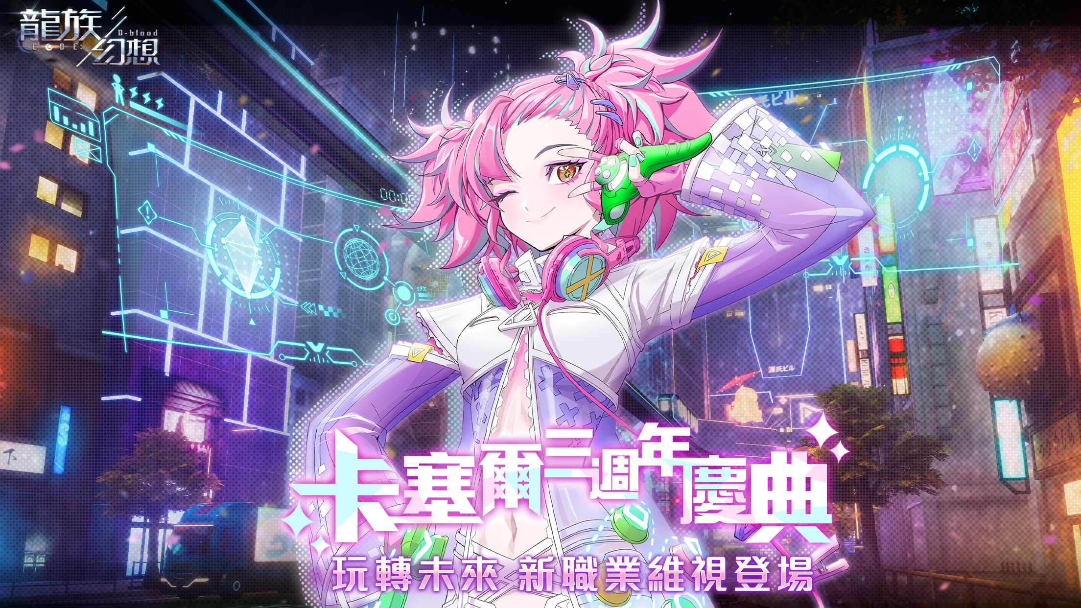 龙族幻想
