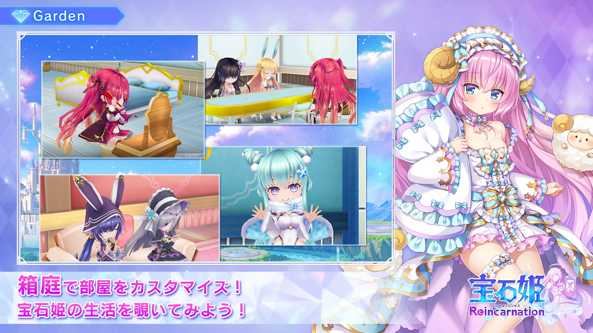 宝石姫 Reincarnation 截图 4