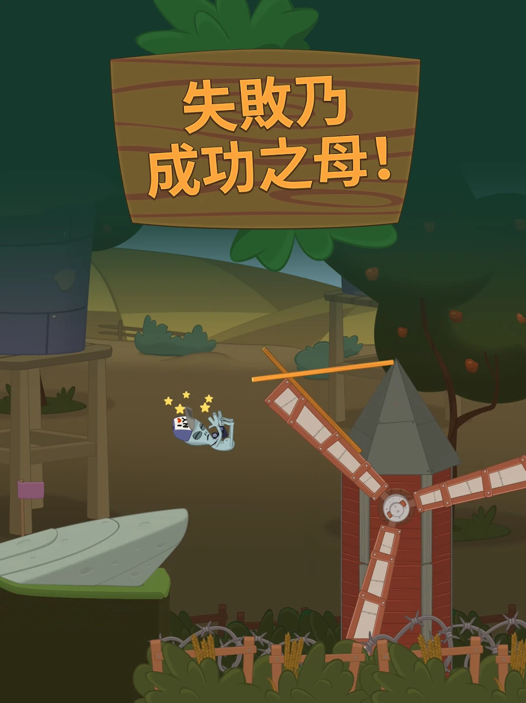 行走大师 (Walk Master) 截图 10