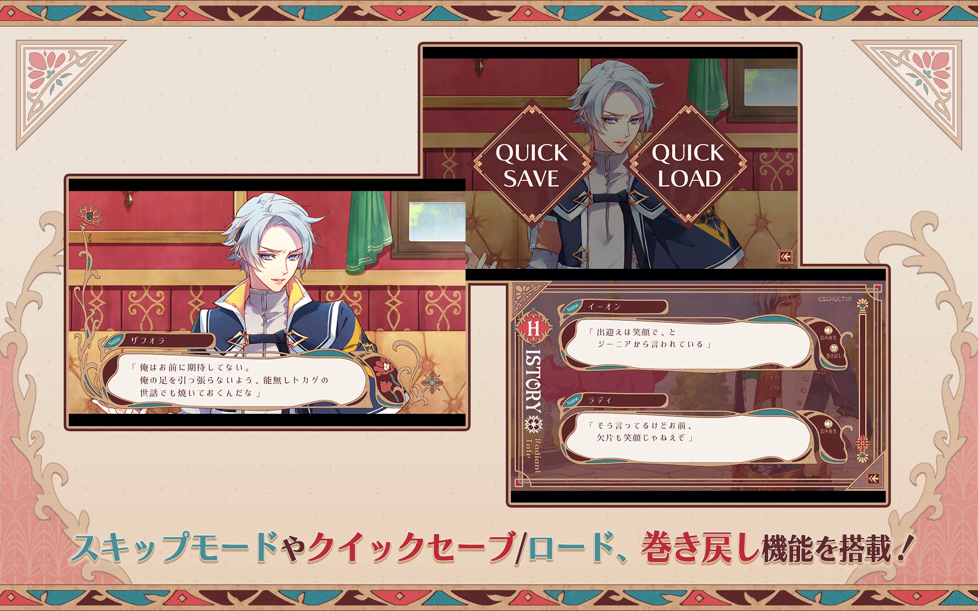 ラディアンテイル 截图 4