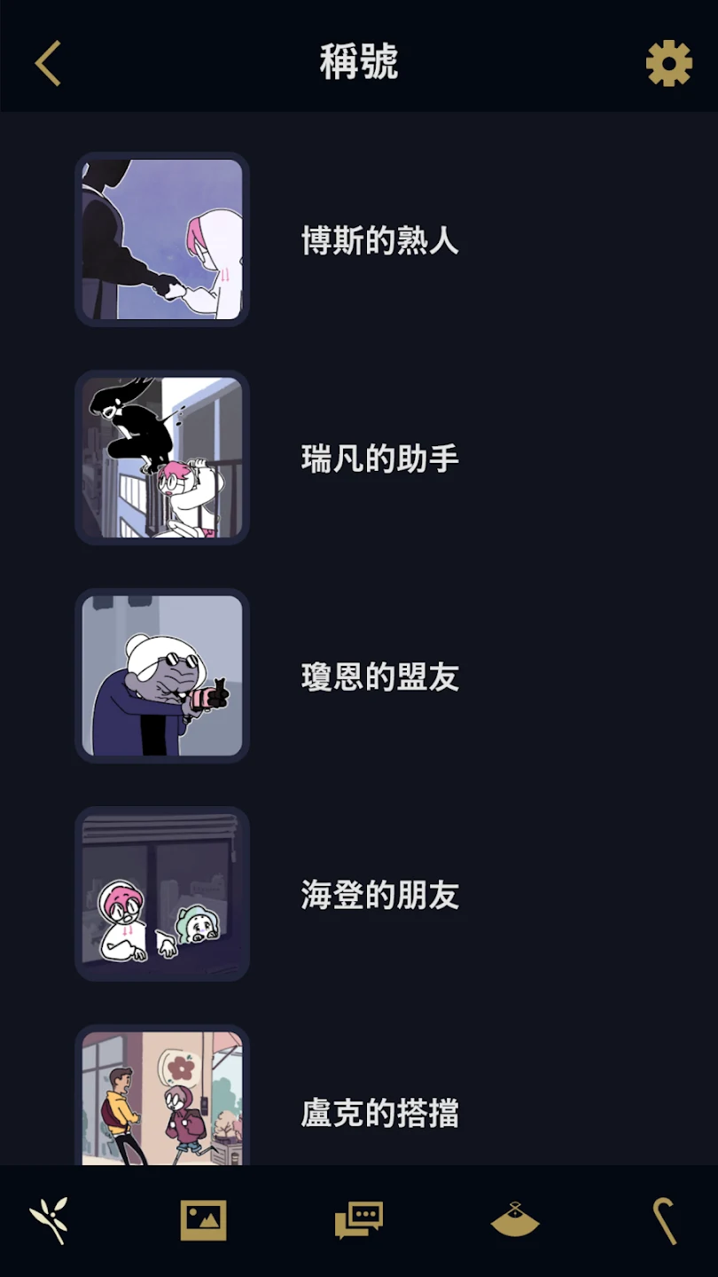 幽灵事务所!：视觉小说，冒险游戏，隐藏的故事游戏，幽灵小说 截图 6