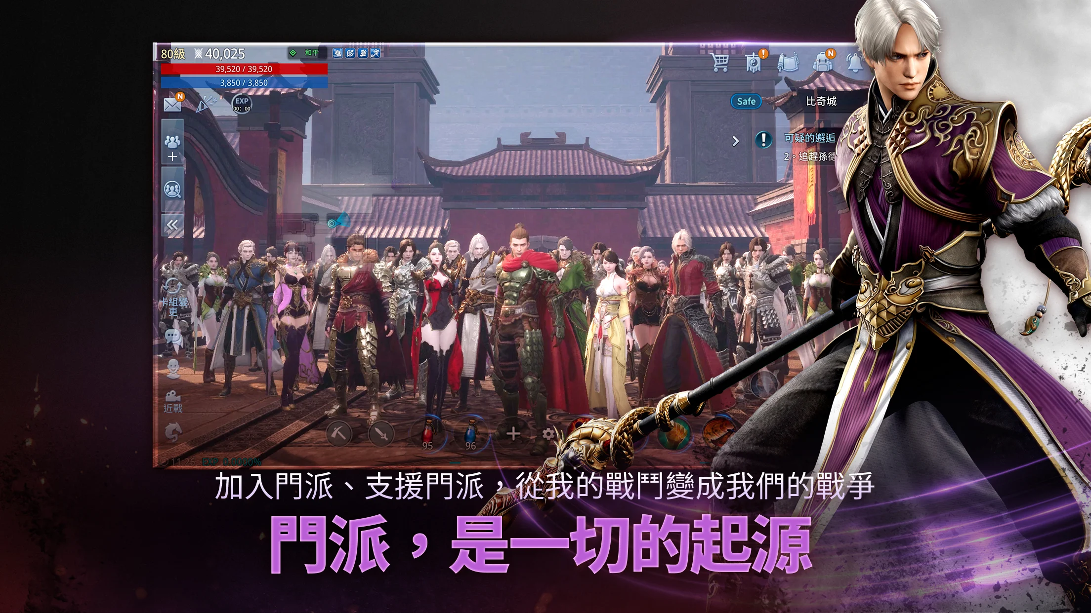 MIR4 截图 4