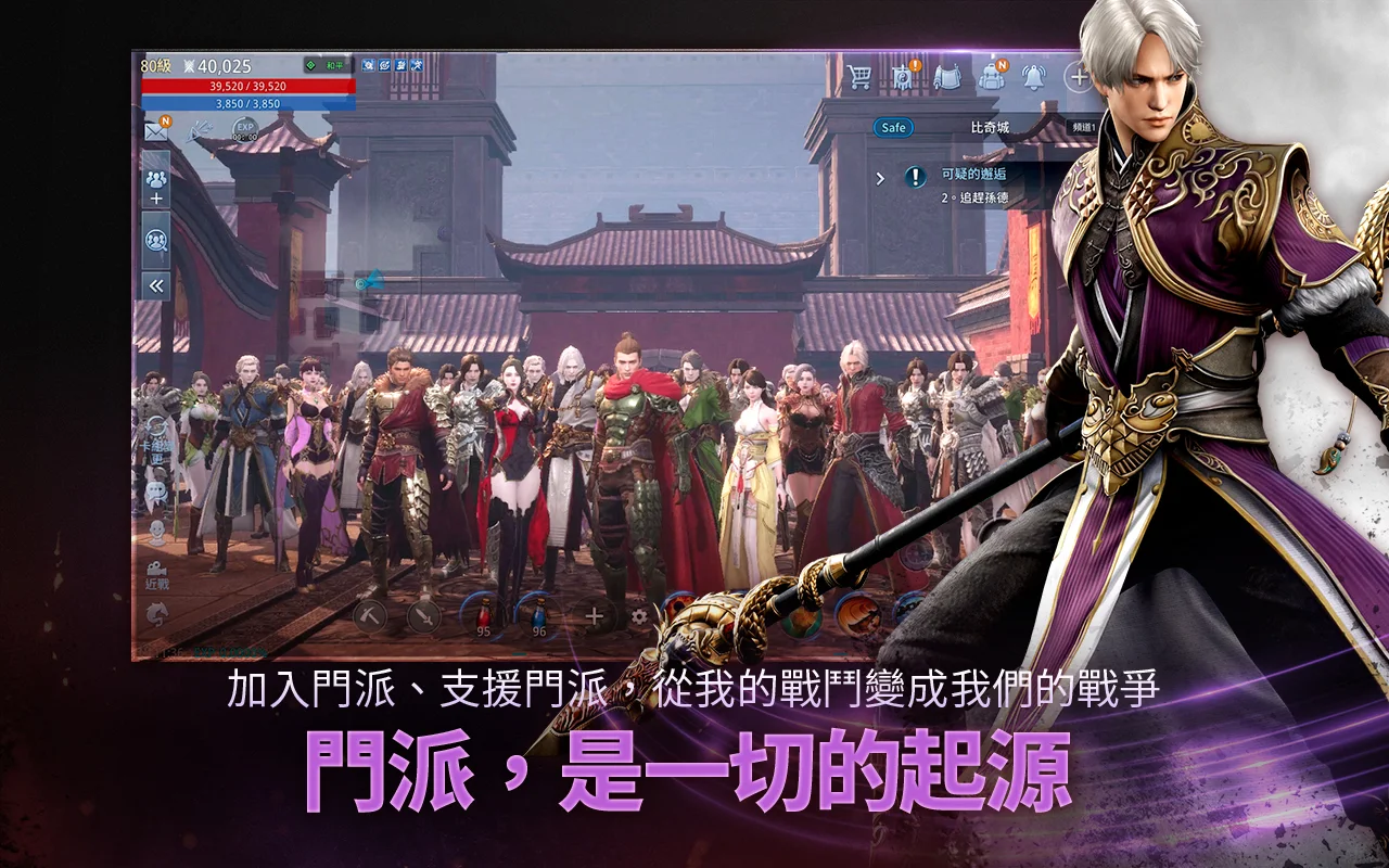 MIR4 截图 11