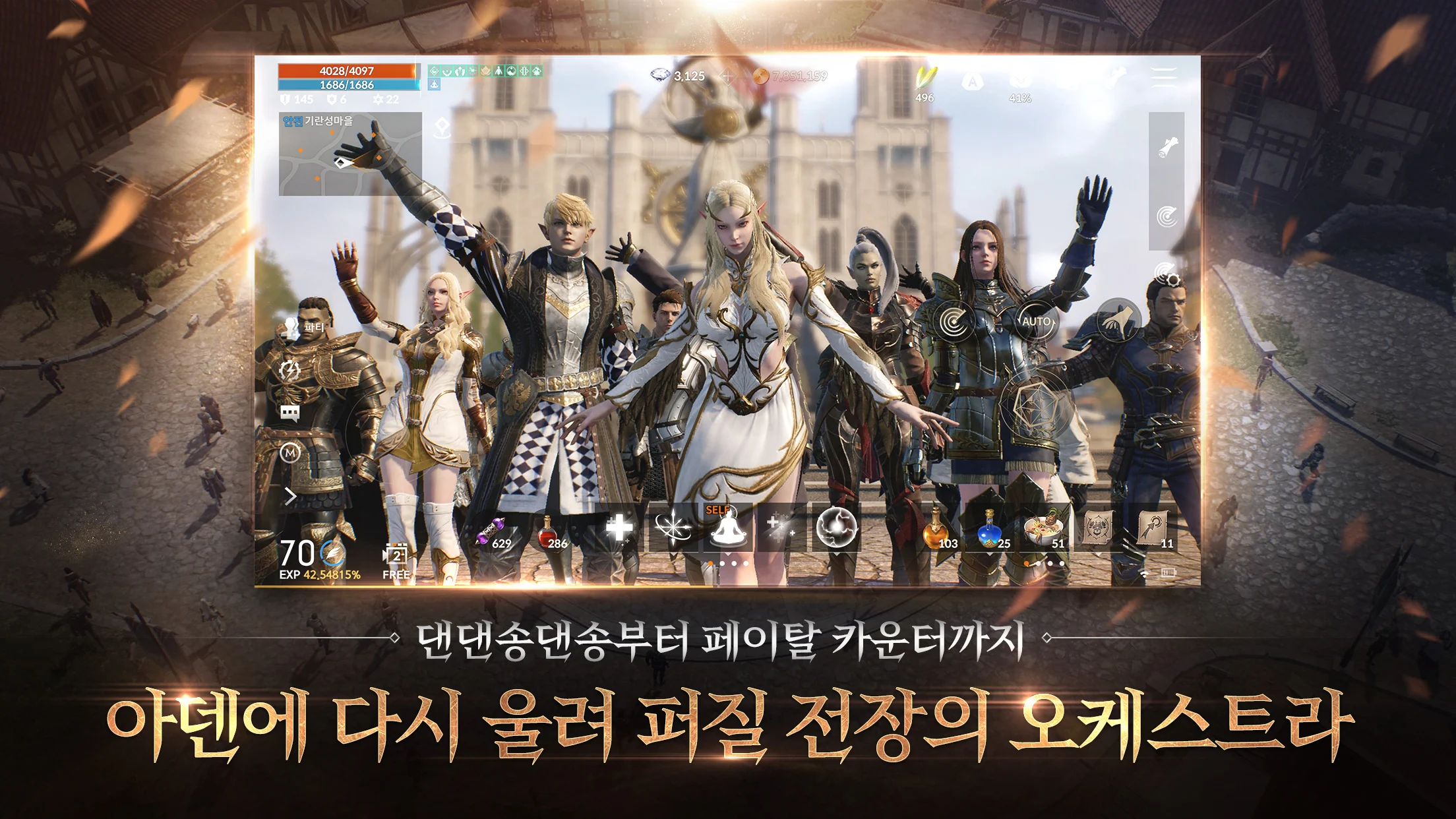 리니지2M(12) 截图 4