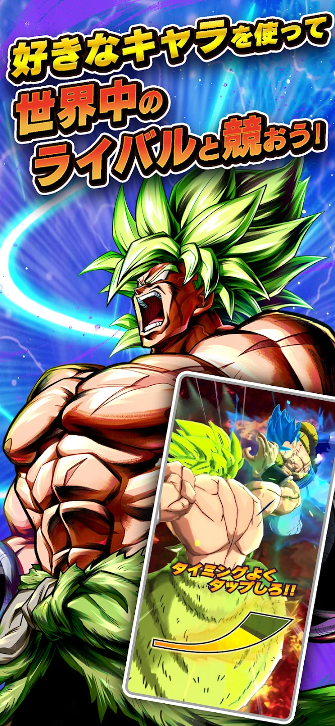 ドラゴンボール レジェンズ 截图 7