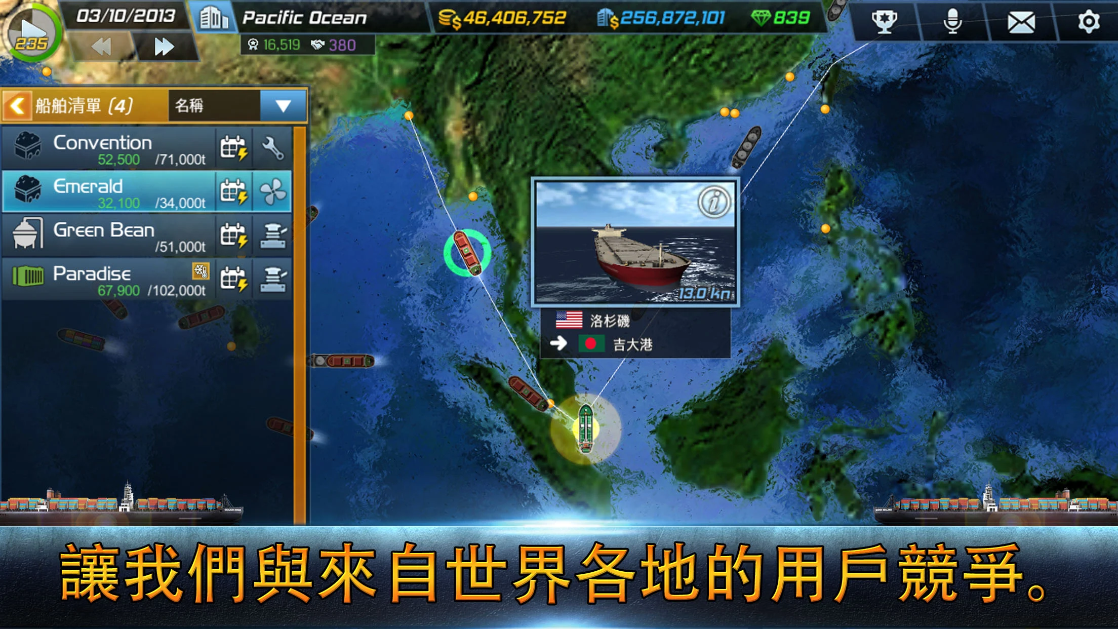 Ship Tycoon 截图 2