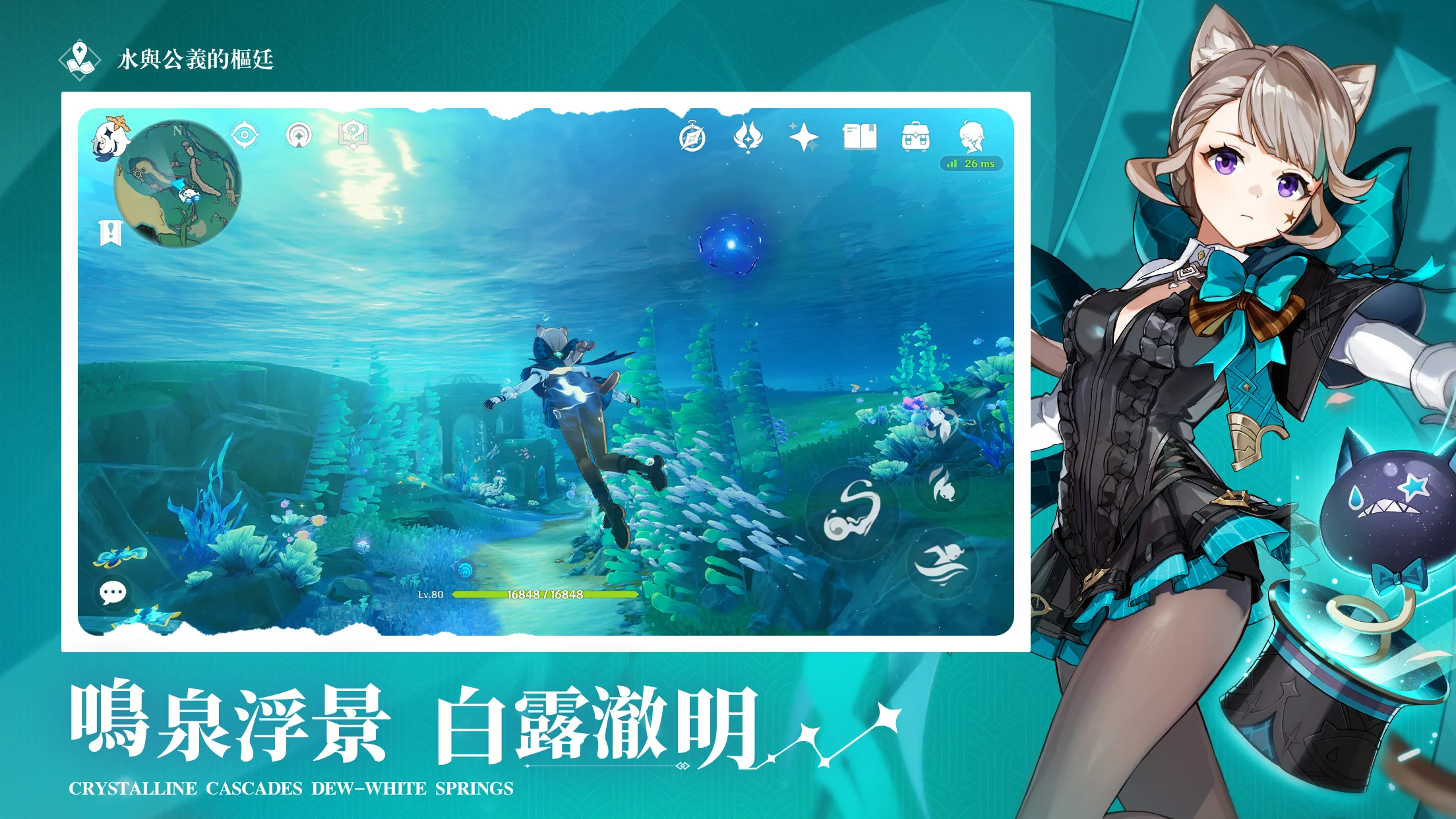 原神 截图 5