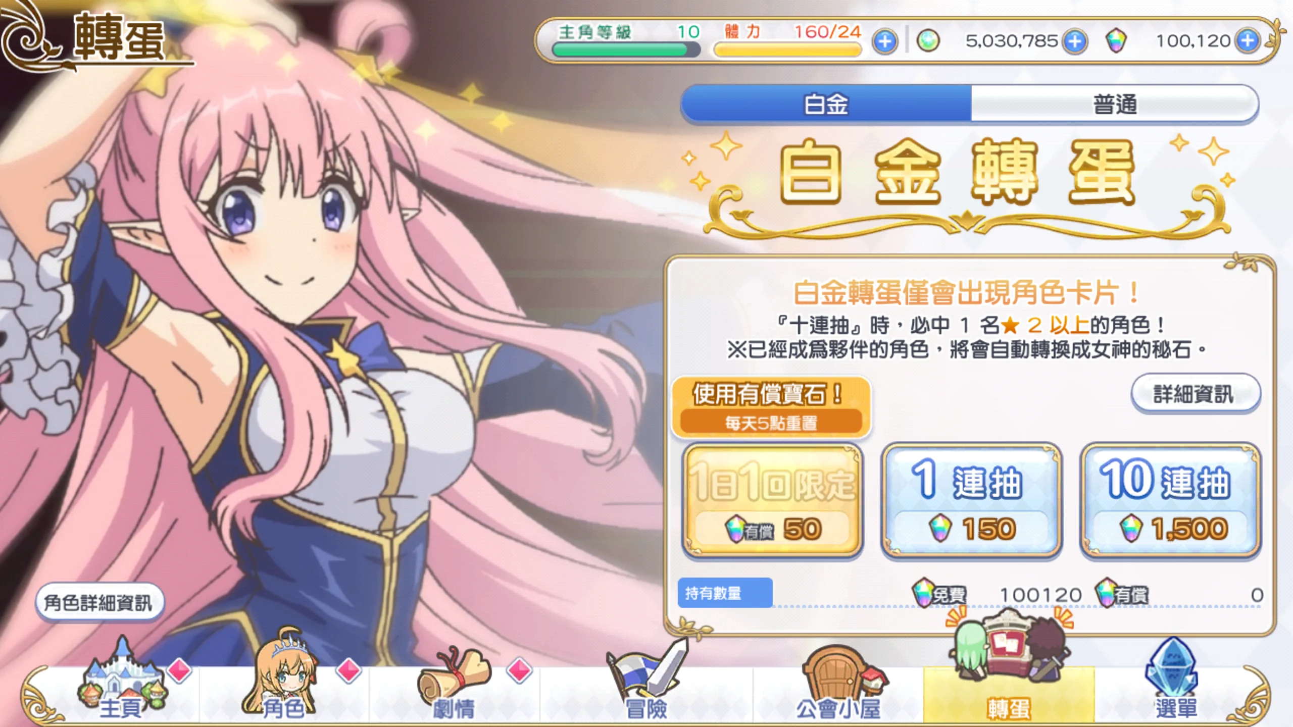 超异域公主连结！Re:Dive 截图 5