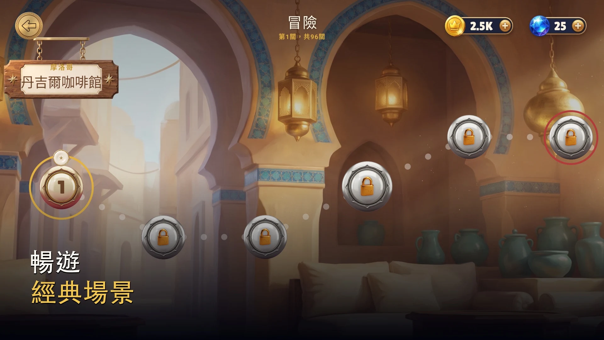 Orion 双陆棋 截图 6
