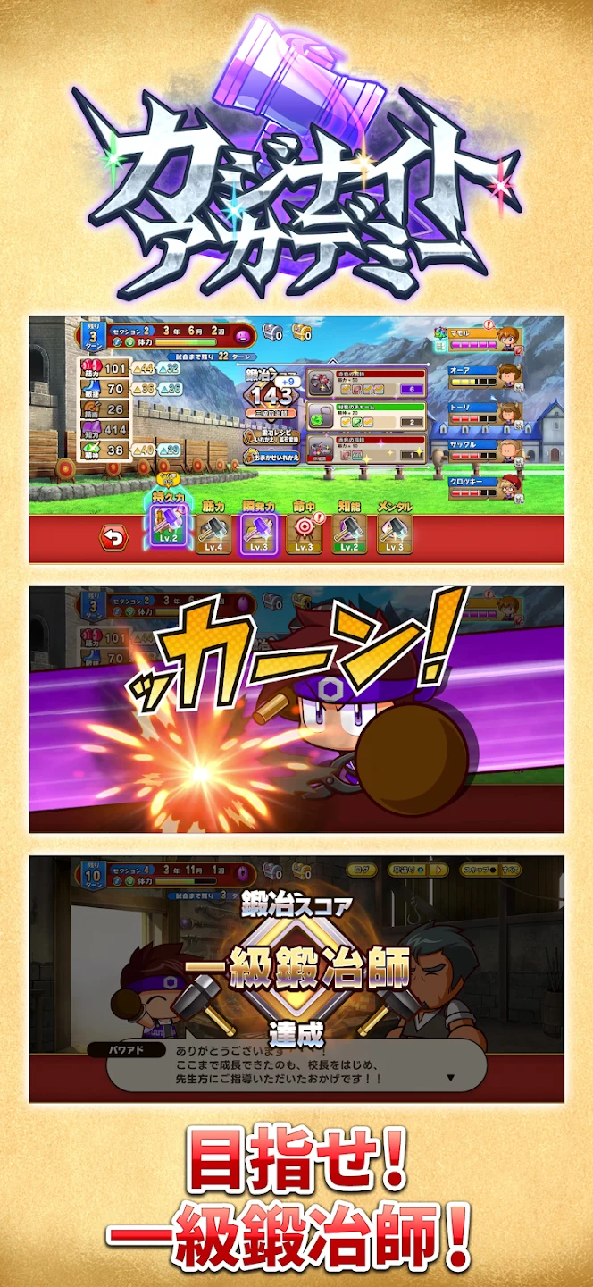 パワプロアドベンチャーズ 截图 5