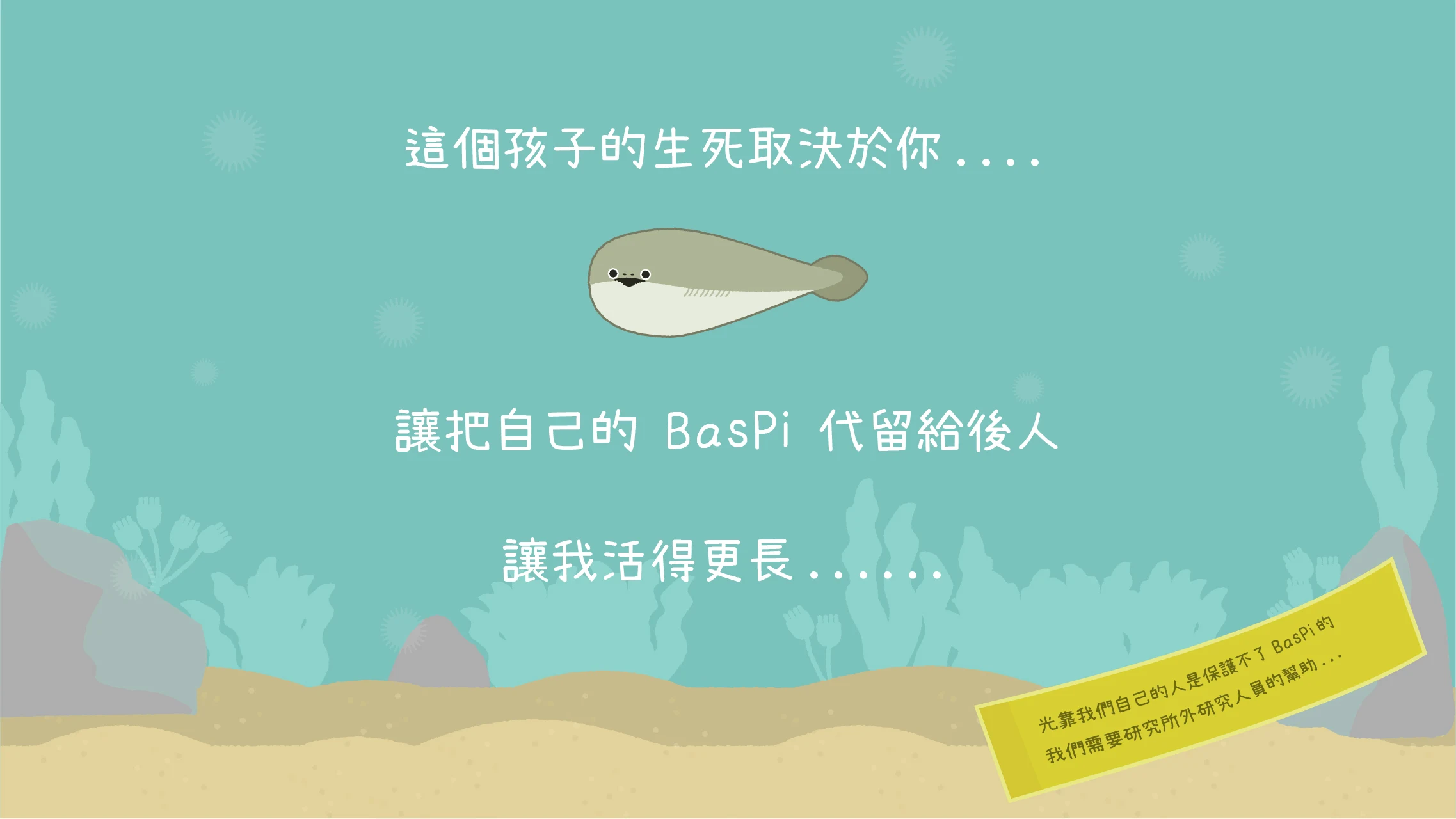虚无鱼BasPi！〜带盾〜：萨卡班甲鱼 截图 6
